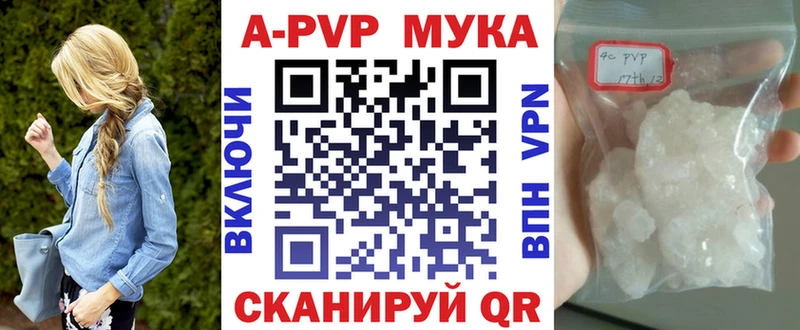 А ПВП кристаллы Темрюк