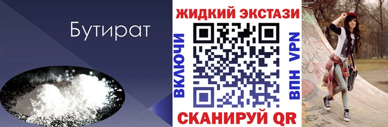 даркнет сайт  OMG ссылки  Бутират 99%  Темрюк 