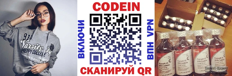Codein Purple Drank  Темрюк 