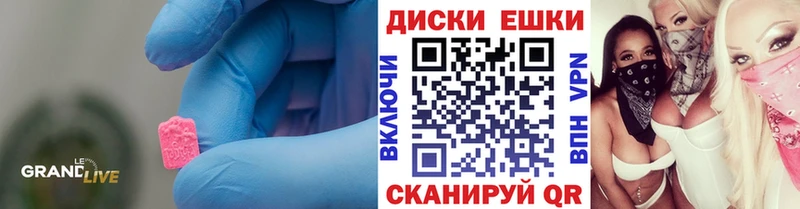 Ecstasy круглые  Темрюк 