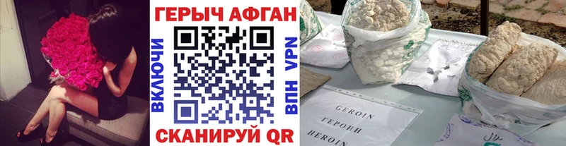 даркнет сайт маркетплейс клад Героин Heroin Темрюк