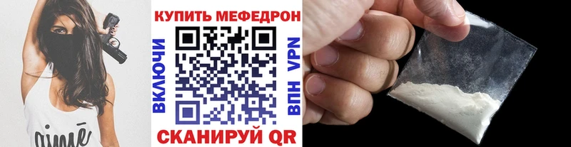 закладка  Темрюк  МЯУ-МЯУ mephedrone 