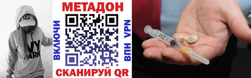 МЕТАДОН methadone  Темрюк 