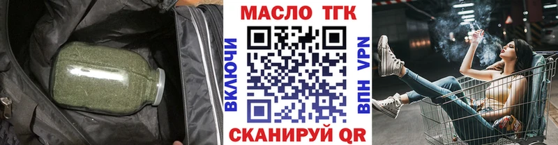 ТГК вейп с тгк Темрюк